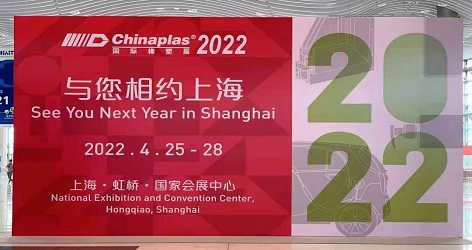 2021 اختتمت Chinaplas بنجاح في آلات Sanqing